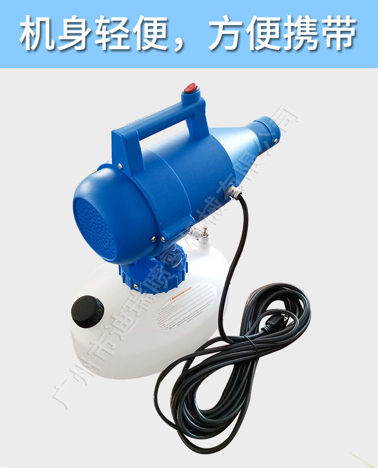 手提式超低容量電動噴霧器_手提便攜式超低容量電動噴霧機_彌霧殺蟲消毒防疫霧化機_氣溶膠噴霧器